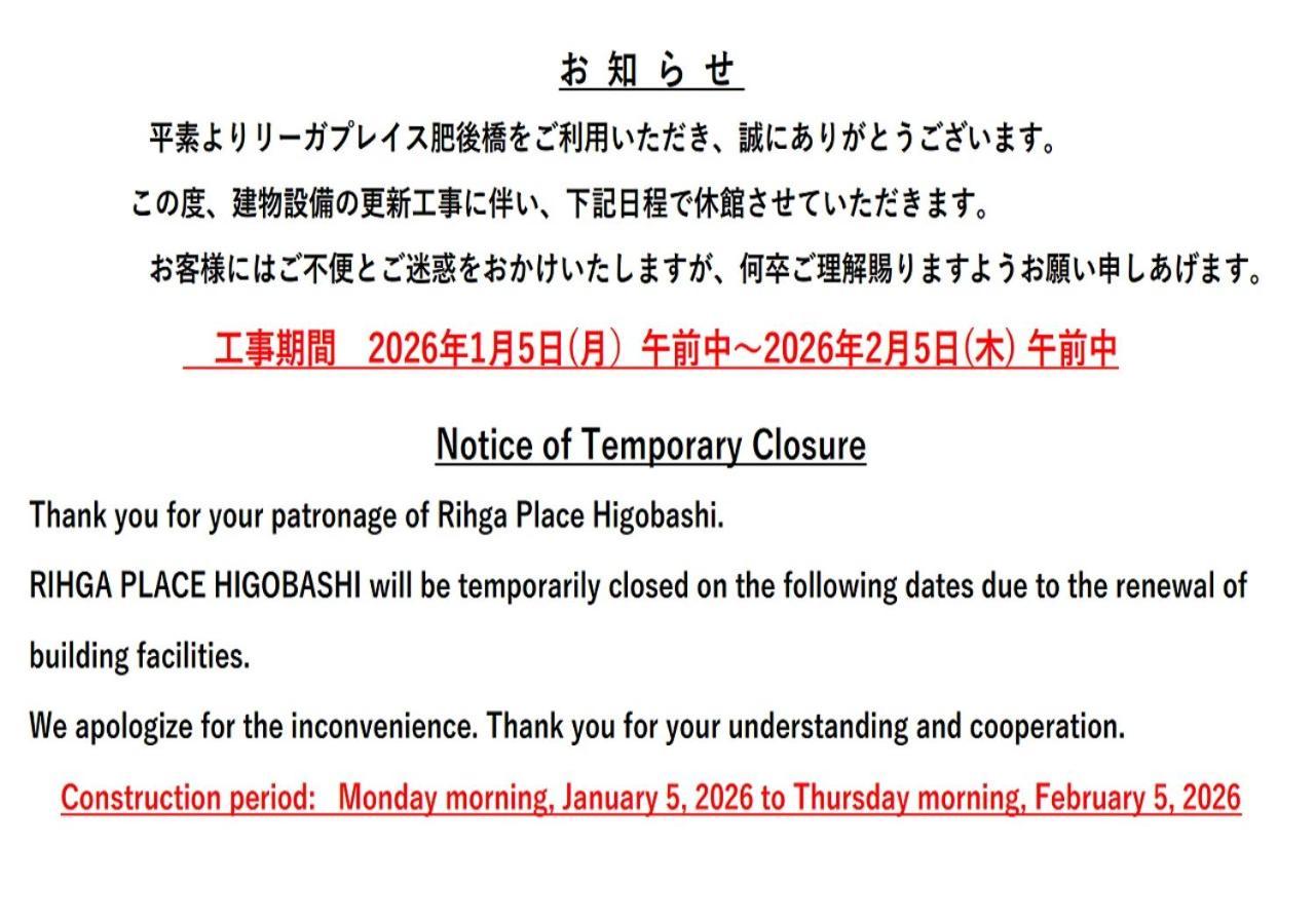 Rihga Place Higobashi Osaka Exterior foto
